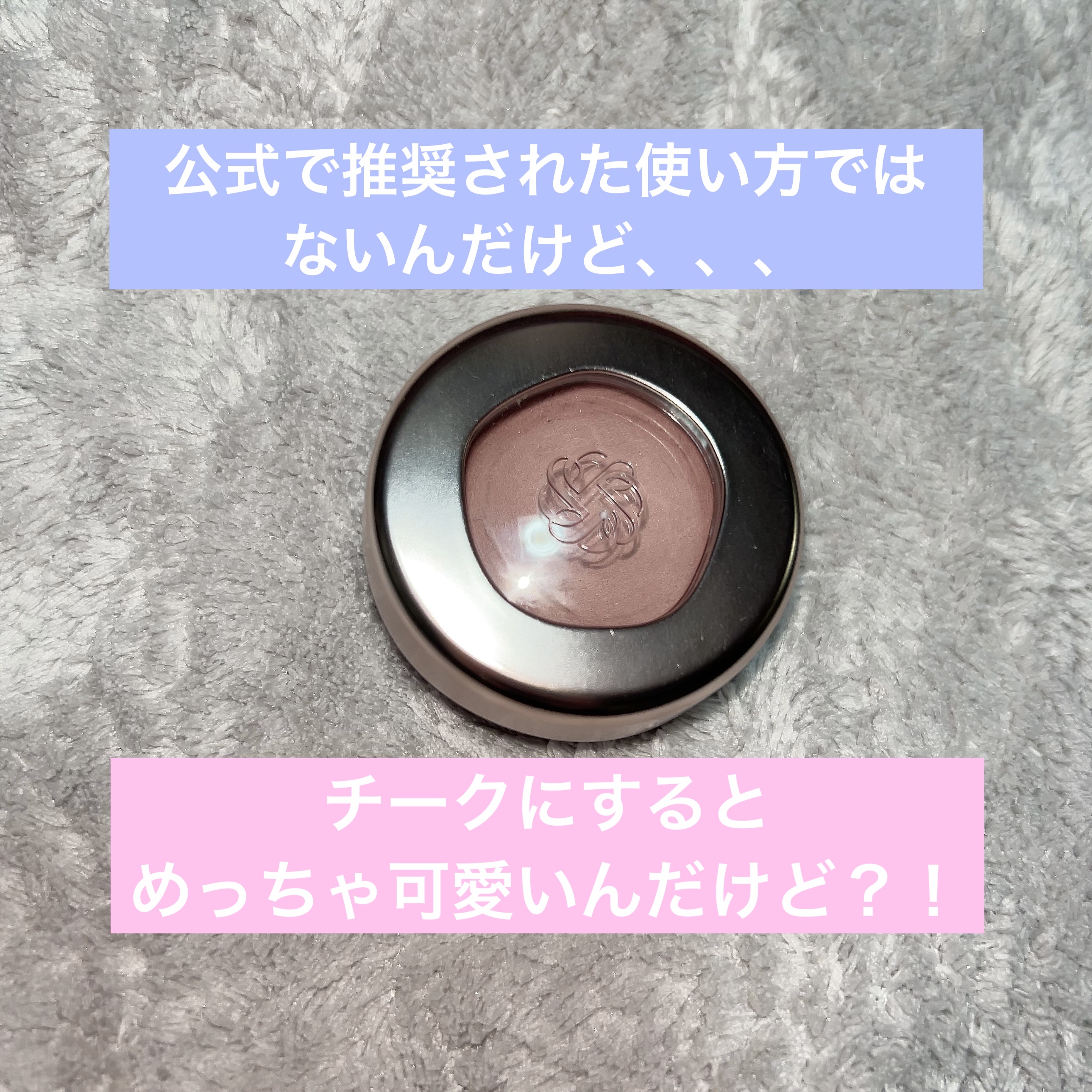 アイグロウジェム スキンシャドウ 22M sakura mousse/DECORTÉ/ジェル・クリームアイシャドウを使ったクチコミ（1枚目）