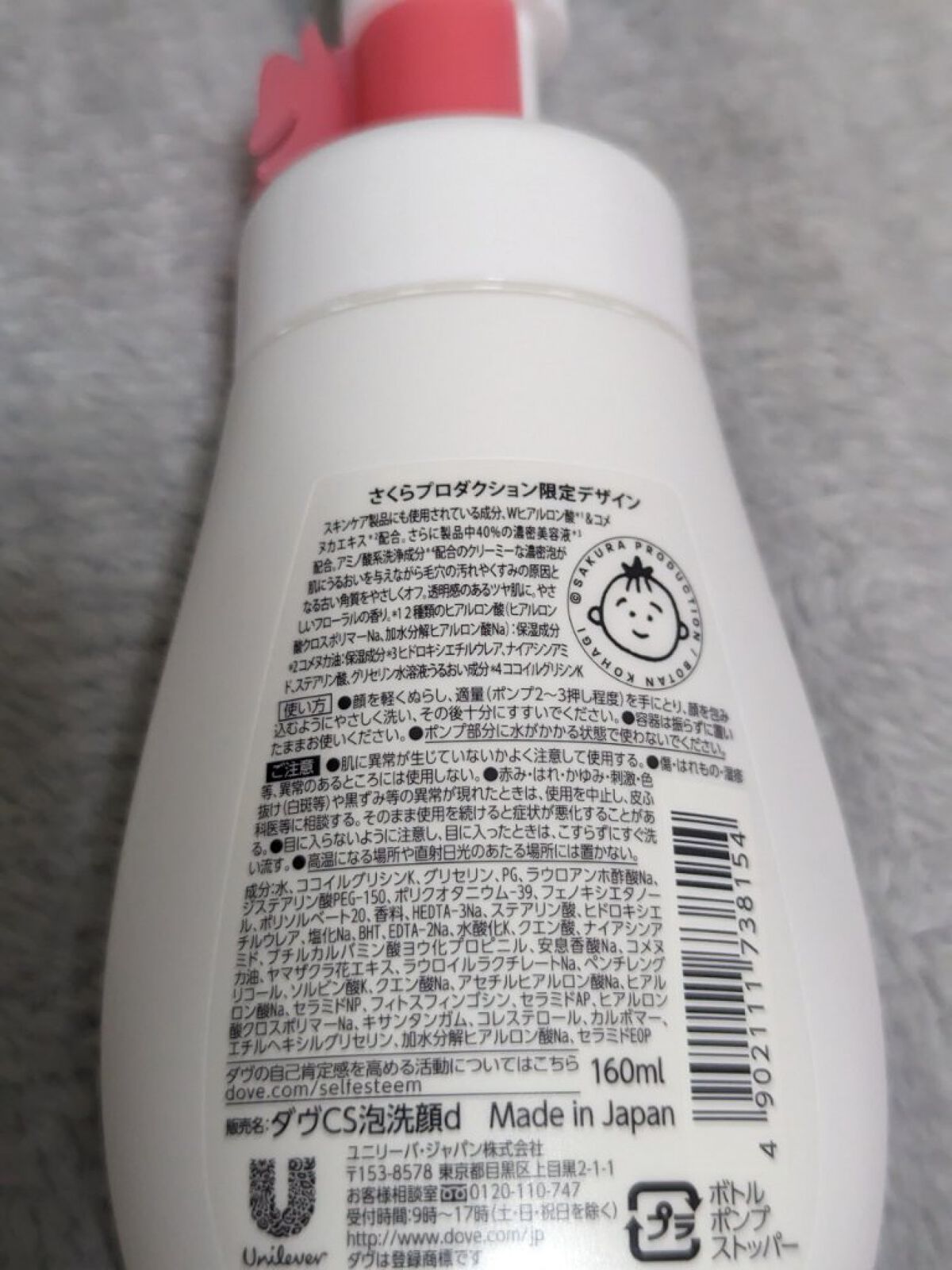 クリアリニュー クリーミー泡洗顔料/ダヴ/泡洗顔を使ったクチコミ（3枚目）