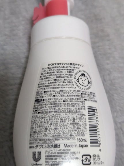 ダヴ クリアリニュー クリーミー泡洗顔料のクチコミ「朝用に手間を省くために、泡洗顔が欲しくて
こちらを使ってみました。
#ダヴ
#クリアリニュー.....」(3枚目)