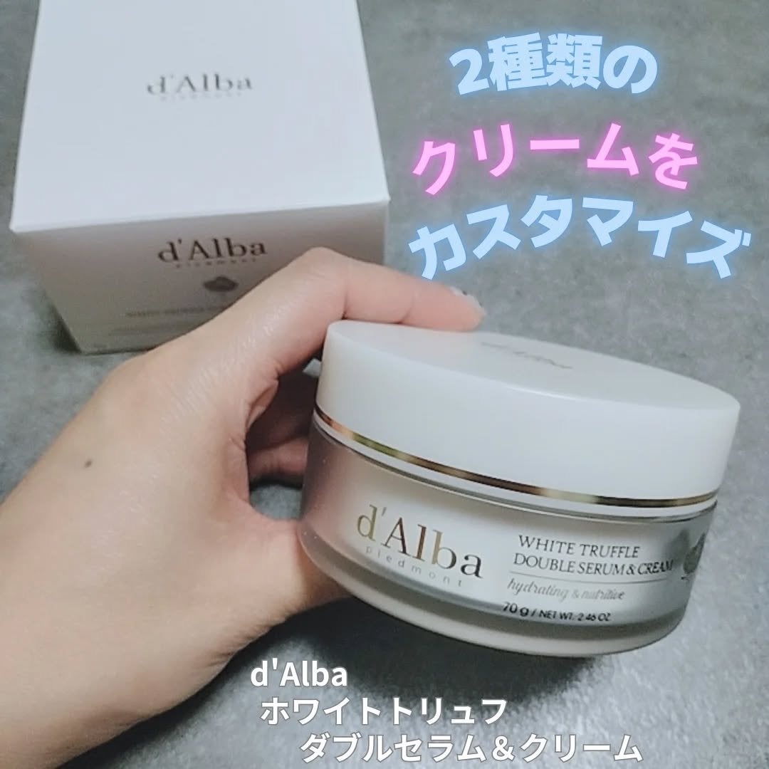 ホワイトトリュフダブルセラムアンドクリーム/ダルバ/フェイスクリームを使ったクチコミ(1枚目)