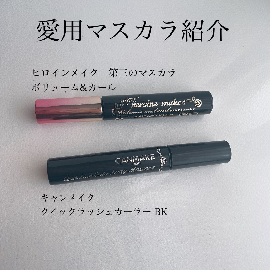 ボリューム＆カールマスカラ アドバンストフィルム/ヒロインメイク/マスカラを使ったクチコミ（1枚目）