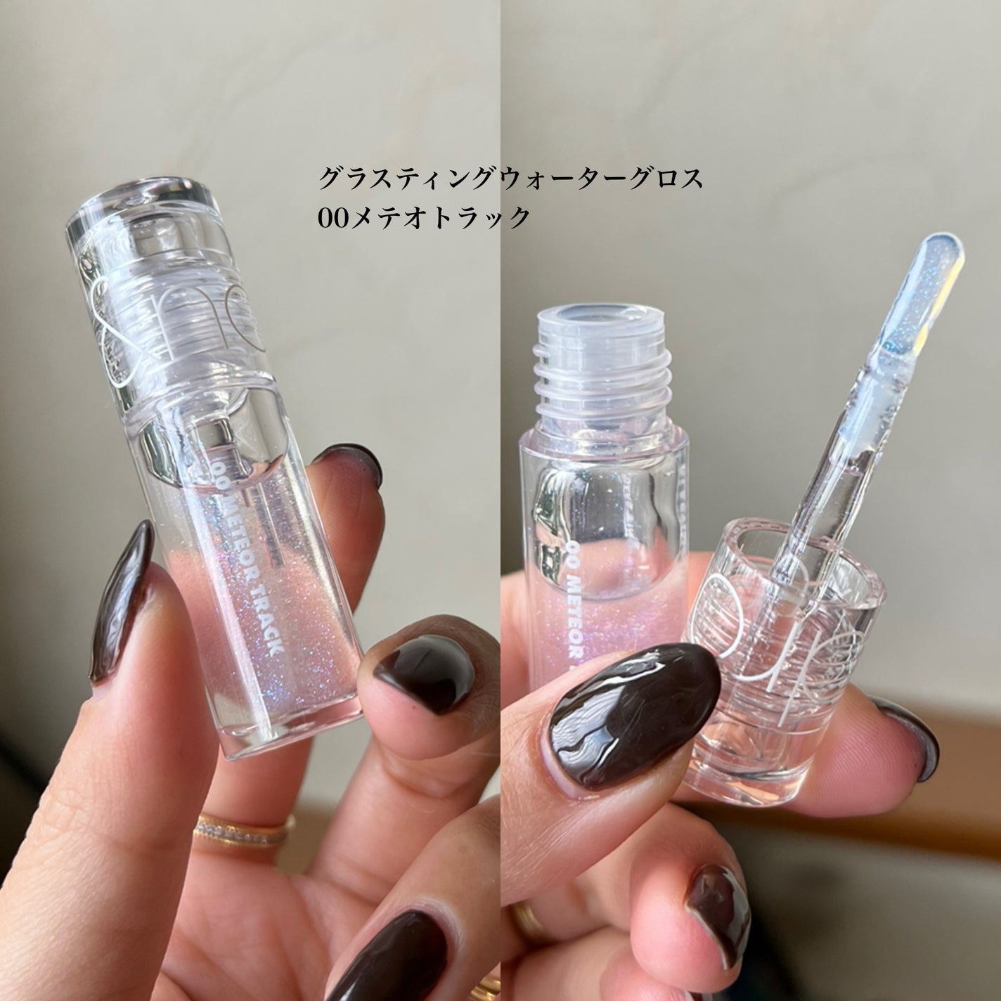 グラスティングウォーターグロス/rom&nd/リップグロスを使ったクチコミ(3枚目)