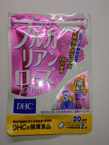 香るブルガリアンローズカプセル/DHC/健康サプリメントを使ったクチコミ（1枚目）