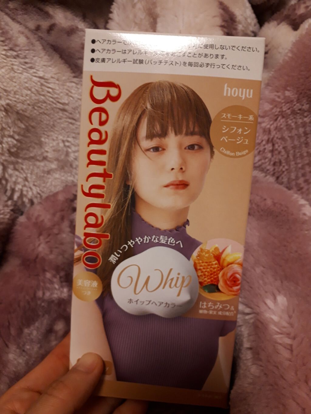 ホイップヘアカラー/ビューティラボ/ヘアカラーを使ったクチコミ(1枚目)