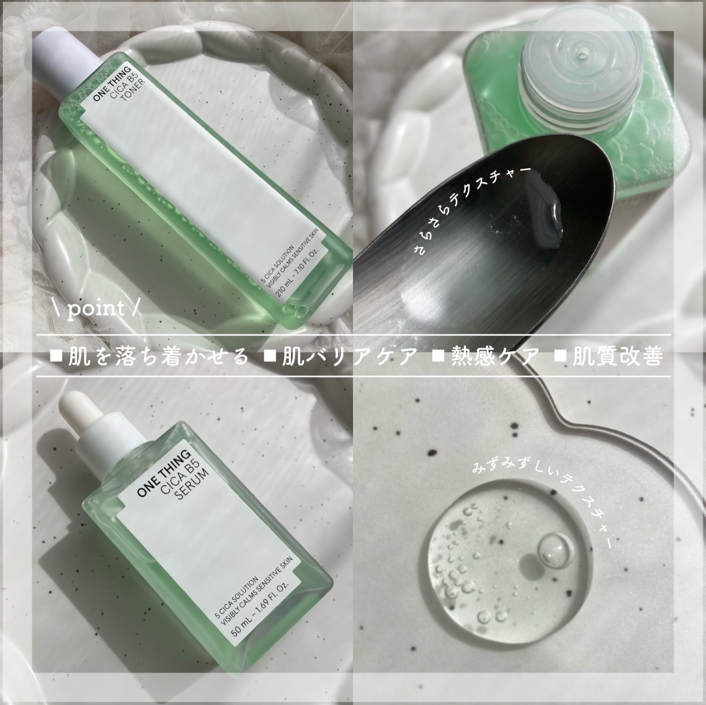 シカB5　セラム/ONE THING/美容液を使ったクチコミ（2枚目）