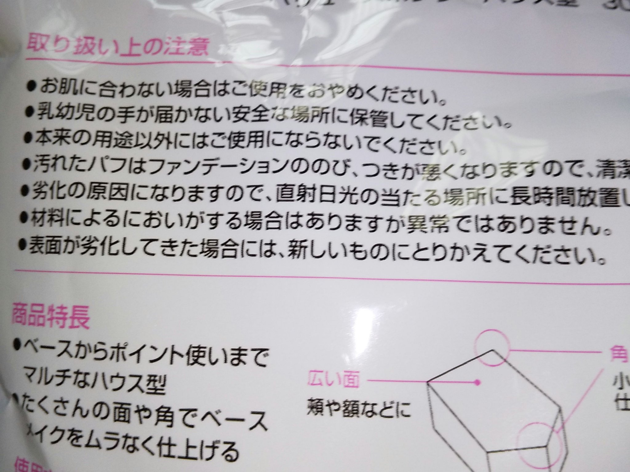 Sセレクト バリュースポンジ(ハウス型)/S SELECT/パフ・スポンジを使ったクチコミ（3枚目）