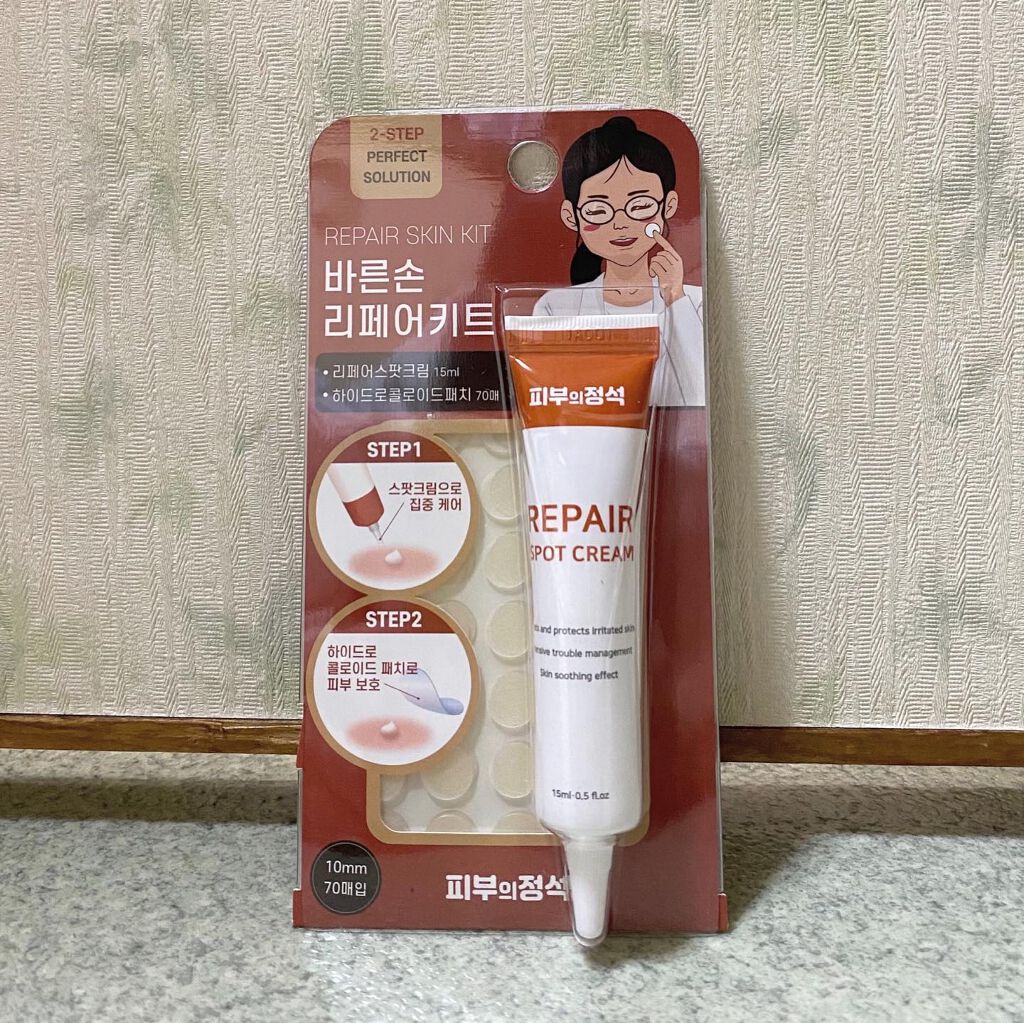 バルンソンリペアキット/SKINSBIBLE/その他スキンケアを使ったクチコミ（1枚目）