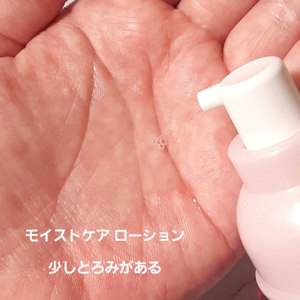 モイストケア ローション MB/d プログラム/化粧水を使ったクチコミ(3枚目)