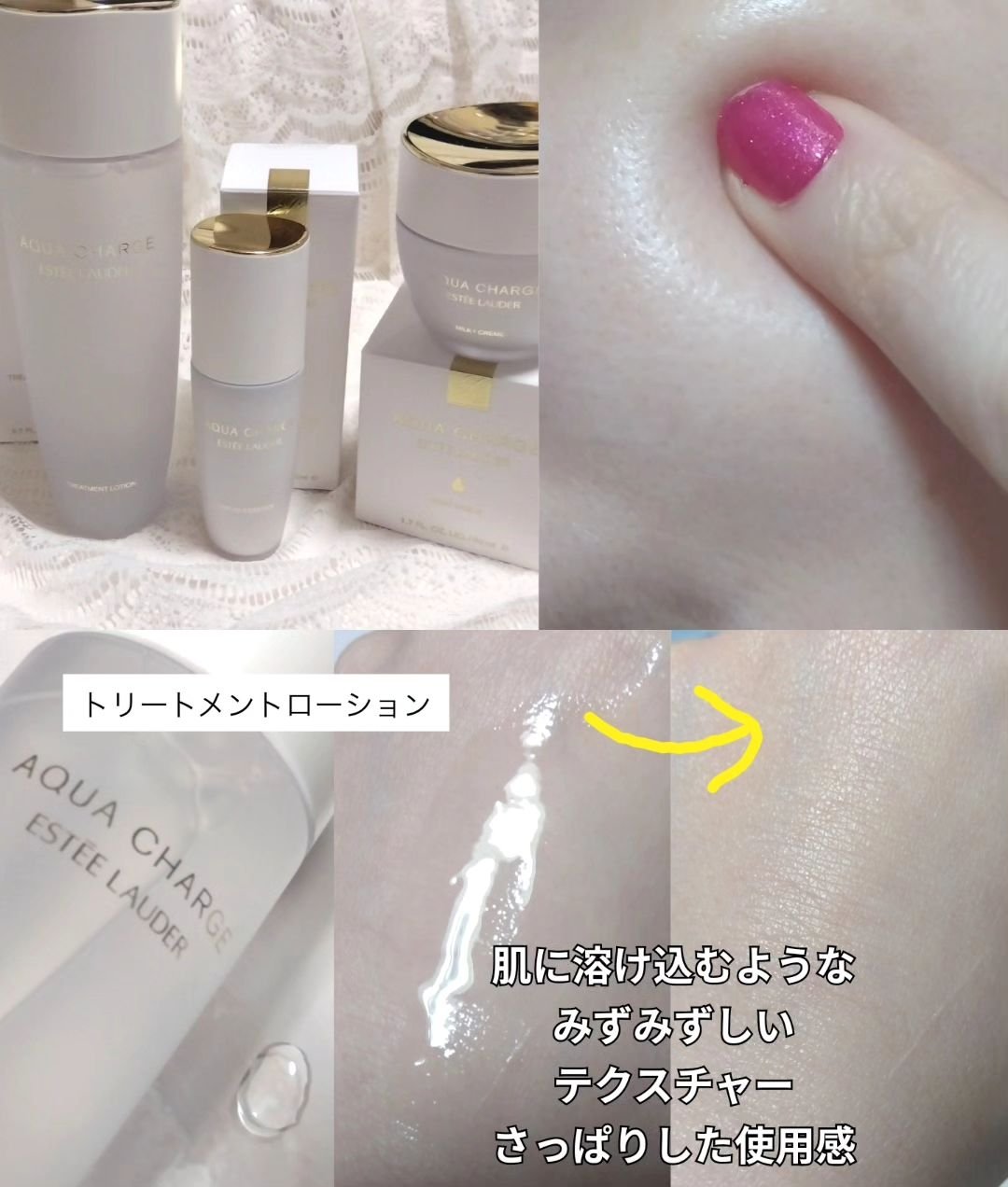 アクア チャージ 薬用 トリートメント ローション/ESTEE LAUDER/化粧水を使ったクチコミ（3枚目）
