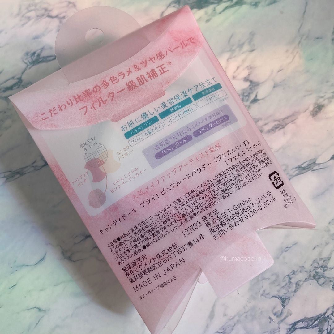 ブライトピュアベースCC/CandyDoll/CCクリームを使ったクチコミ(4枚目)