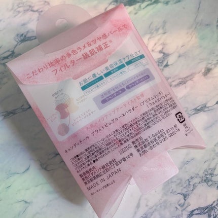 ブライトピュアベースCC/CandyDoll/CCクリームを使ったクチコミ(4枚目)