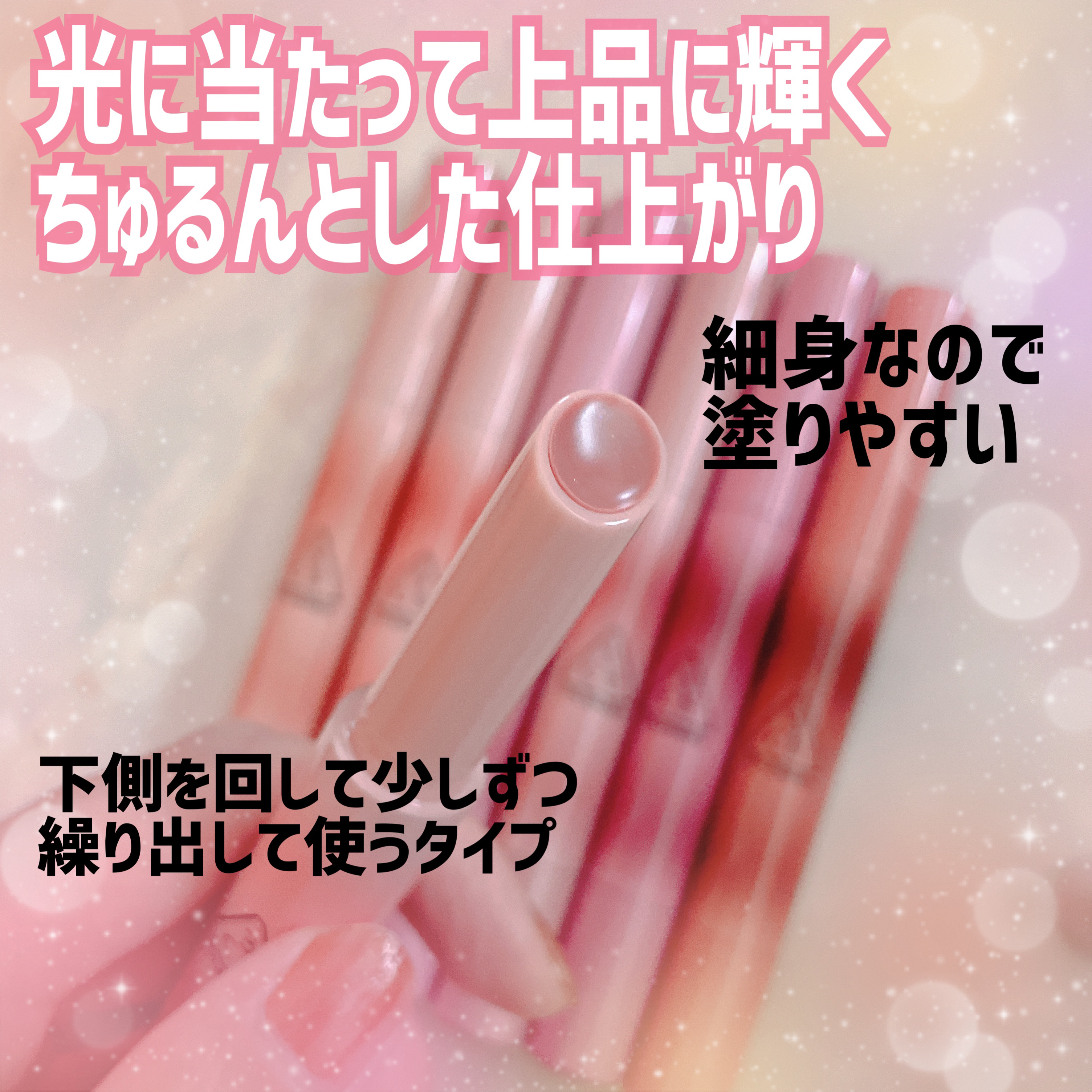 3CE シャインリフレクター/3CE/口紅を使ったクチコミ（2枚目）