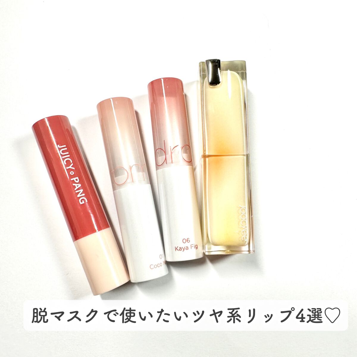 アピュー ジューシーパン カラーリップバーム/A’pieu/リップバームを使ったクチコミ（2枚目）