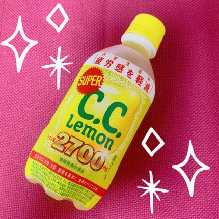 C.Cレモン/サントリー/ドリンクを使ったクチコミ(1枚目)