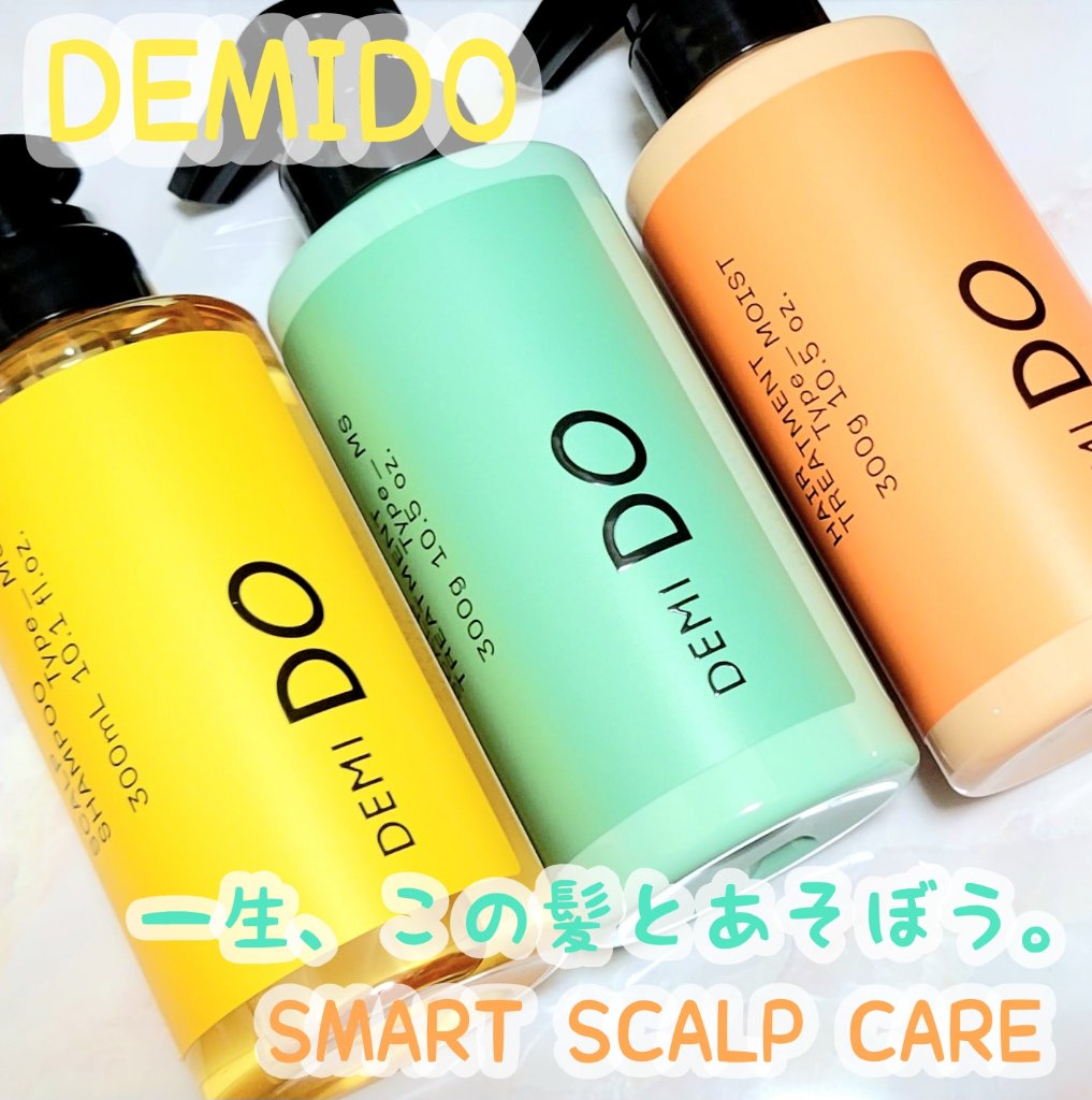 スカルプシャンプー/ トリートメント タイプ MS/DEMI DO/サロンシャンプーを使ったクチコミ（1枚目）