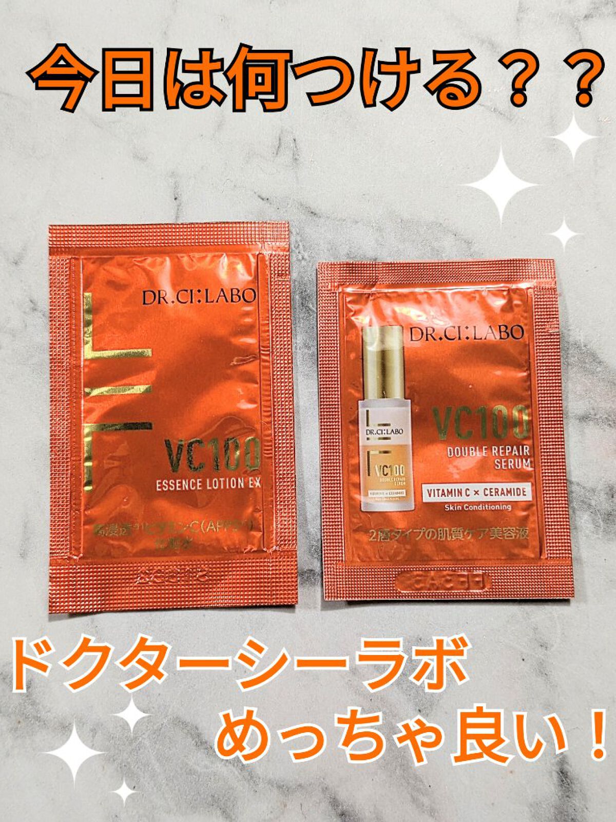 VC100エッセンスローション EX/ドクターシーラボⓇ/化粧水を使ったクチコミ（1枚目）