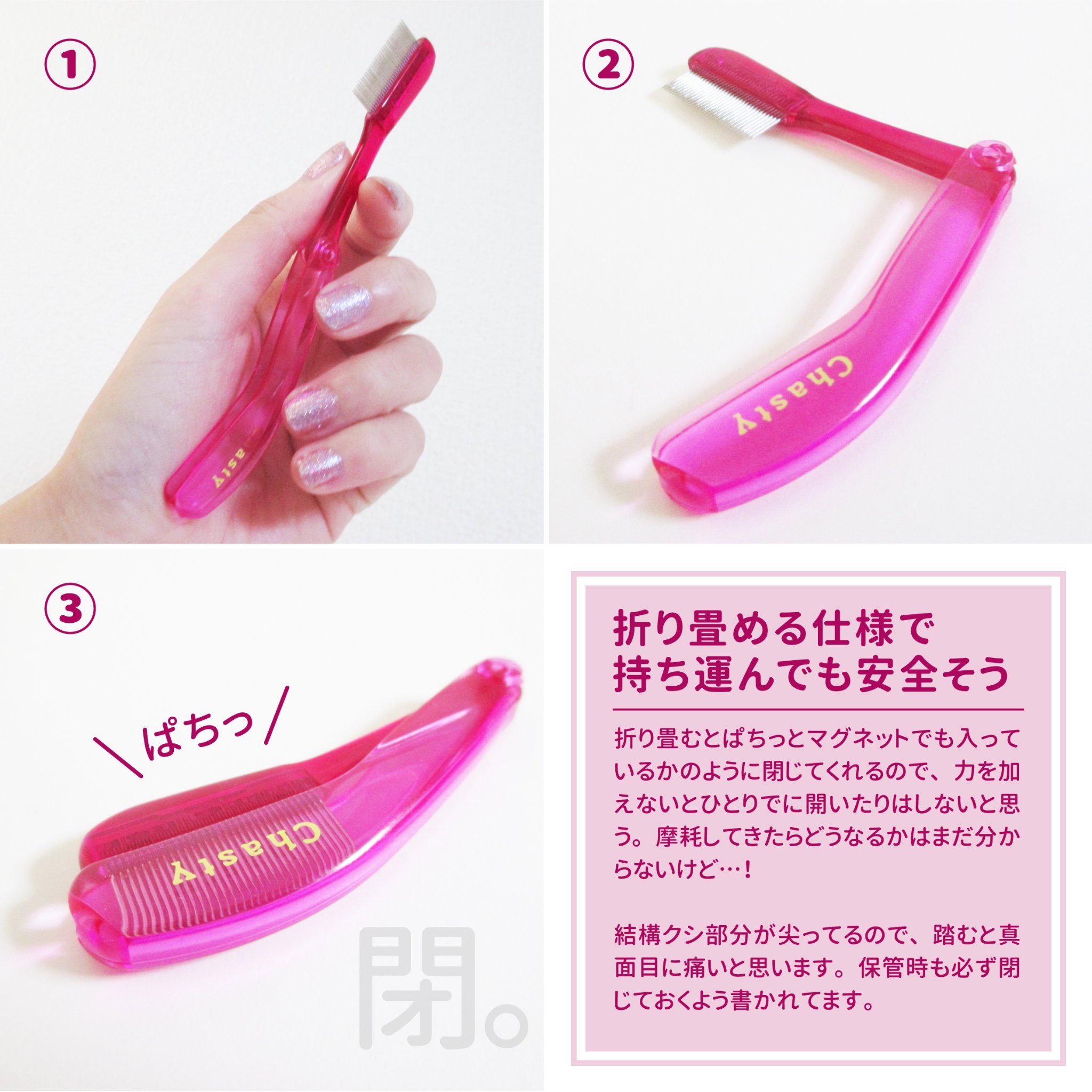 マスカラコーム メタルN（ナチュラル）/チャスティ/その他化粧小物を使ったクチコミ（3枚目）