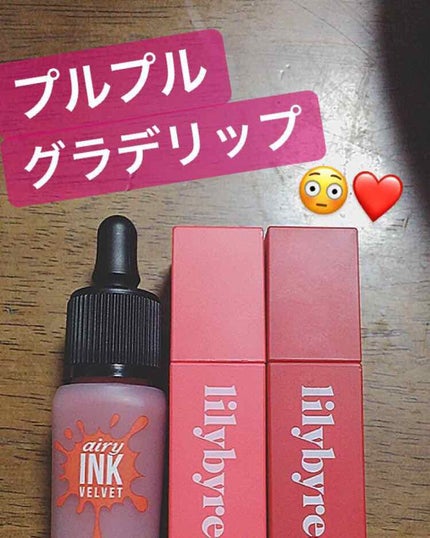 インク ベルベット/PERIPERA/口紅を使ったクチコミ(1枚目)