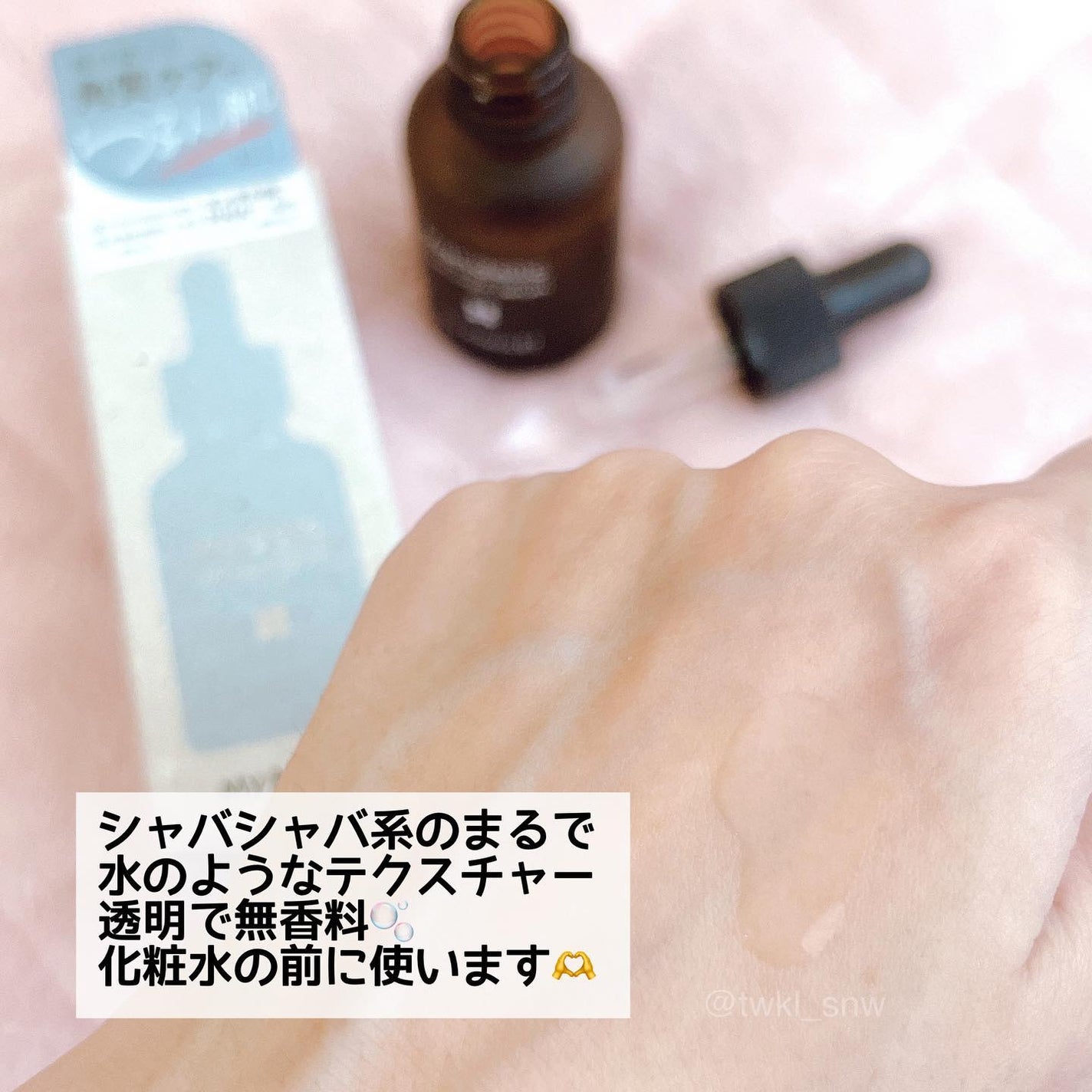 ピールケアセラム/My AMULET/美容液を使ったクチコミ(3枚目)