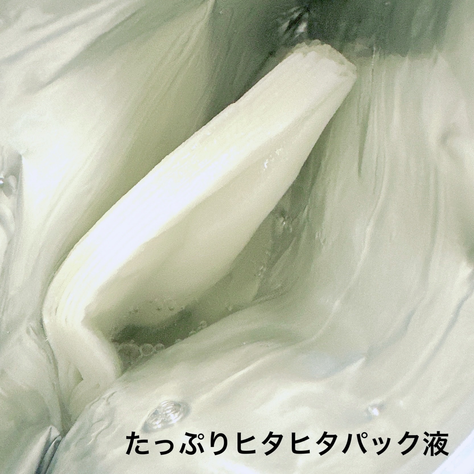 VCチャージ スムースマスク/PERFECT ONE  FOCUS/シートマスク・パックを使ったクチコミ（2枚目）