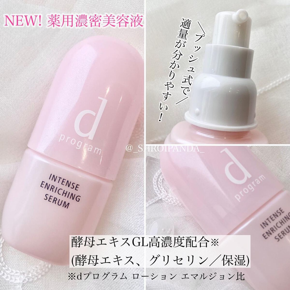 薬用 濃密美容液/d プログラム/美容液を使ったクチコミ（3枚目）