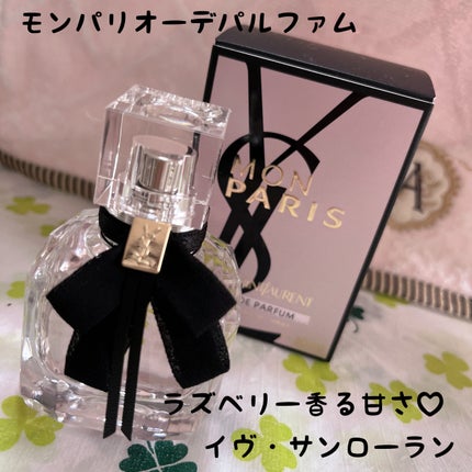 モン パリ オーデパルファム 30ml / YVES SAINT LAURENT BEAUTE モン パリ オーデパルファム 30ml / YVES SAINT LAURENT BEAUTE