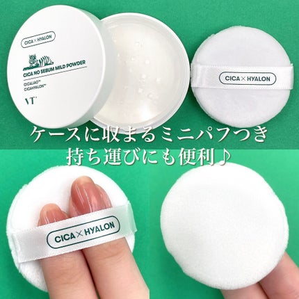 CICA ノーセバム マイルドパウダー/VT/ルースパウダーを使ったクチコミ(3枚目)
