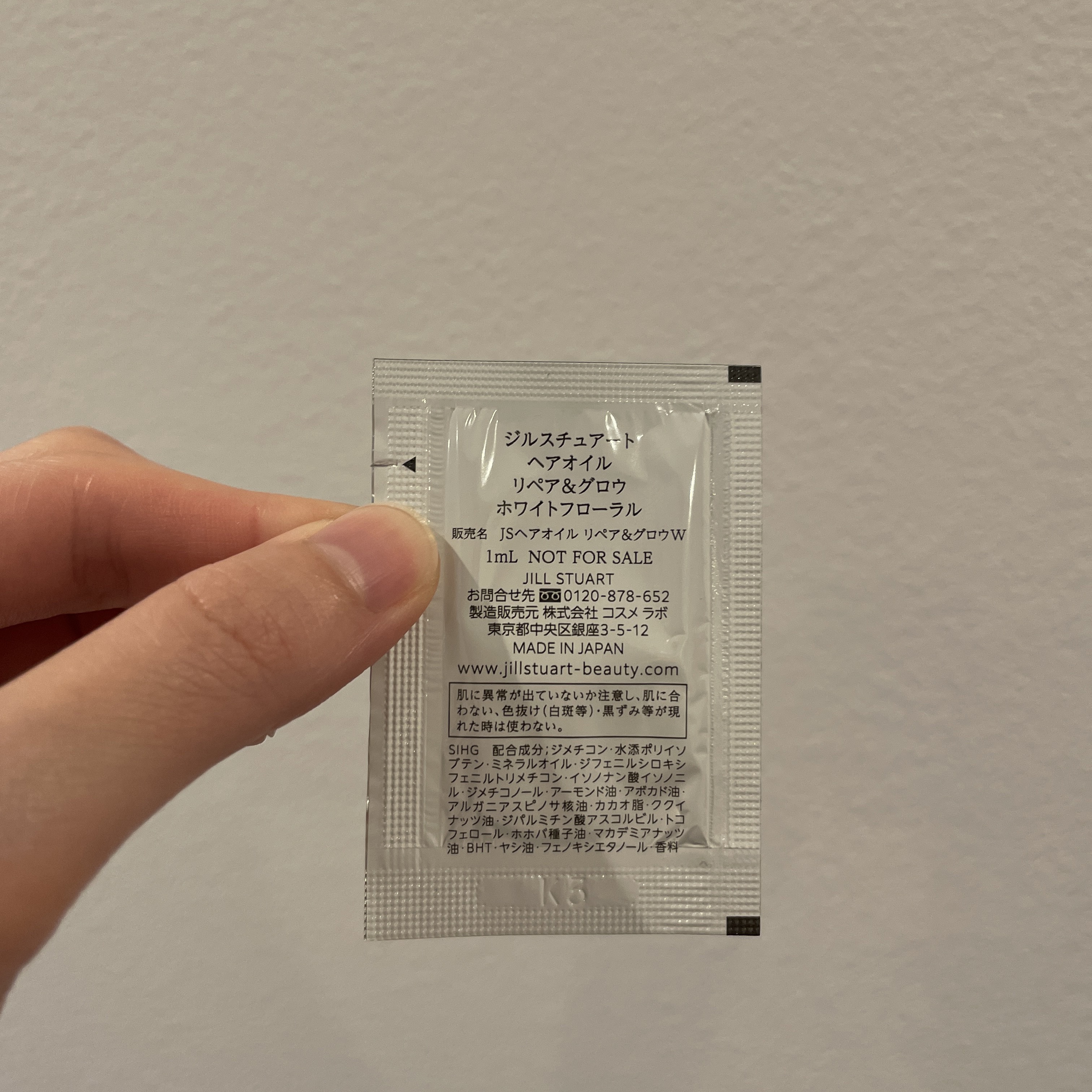 ジルスチュアート ヘアオイル/JILL STUART/ヘアオイルを使ったクチコミ（2枚目）