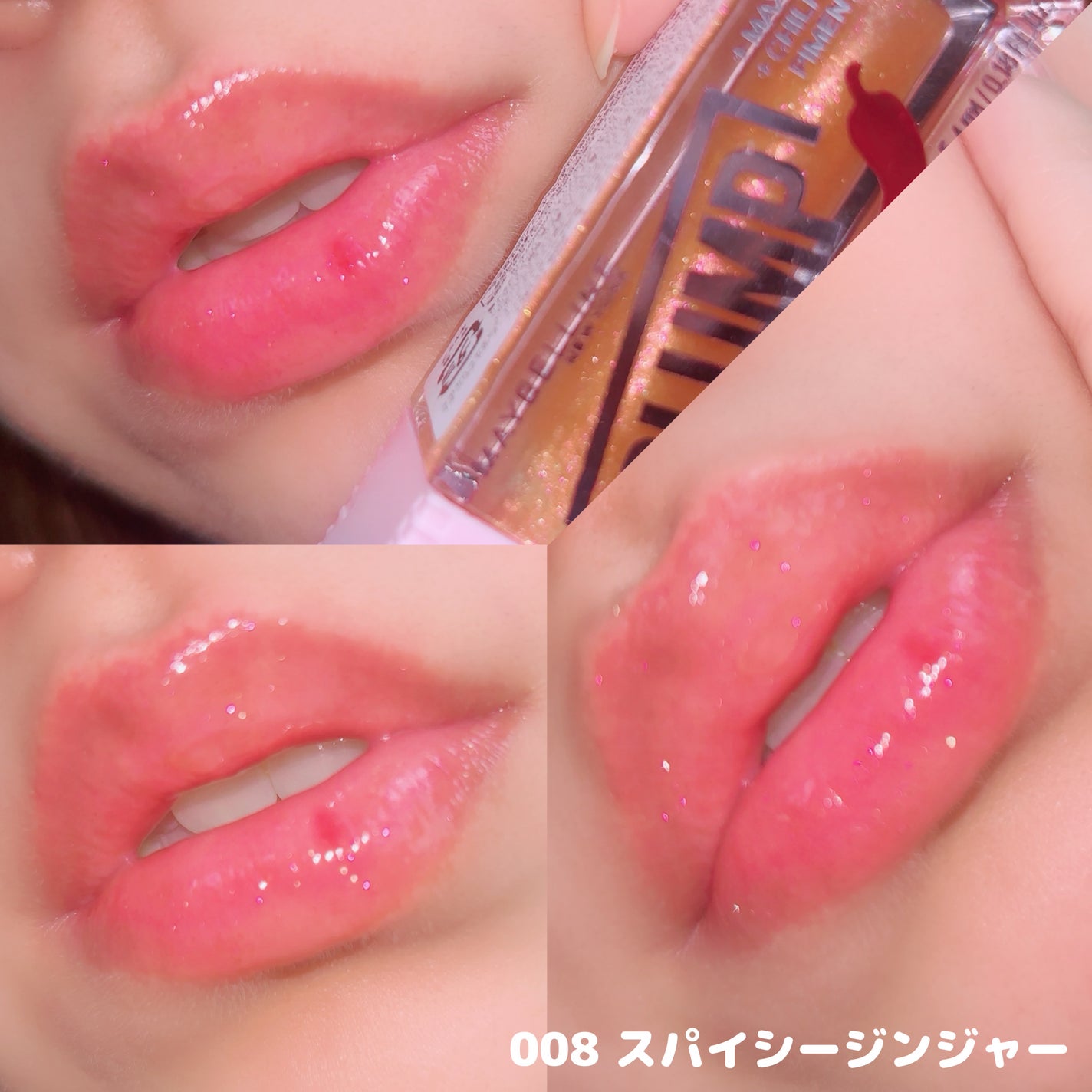 リフタープランプ/MAYBELLINE NEW YORK/リップグロスを使ったクチコミ(7枚目)