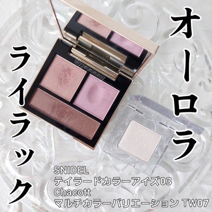 マルチカラーバリエーション トゥインクル/チャコット・コスメティクス/単色アイシャドウを使ったクチコミ(1枚目)