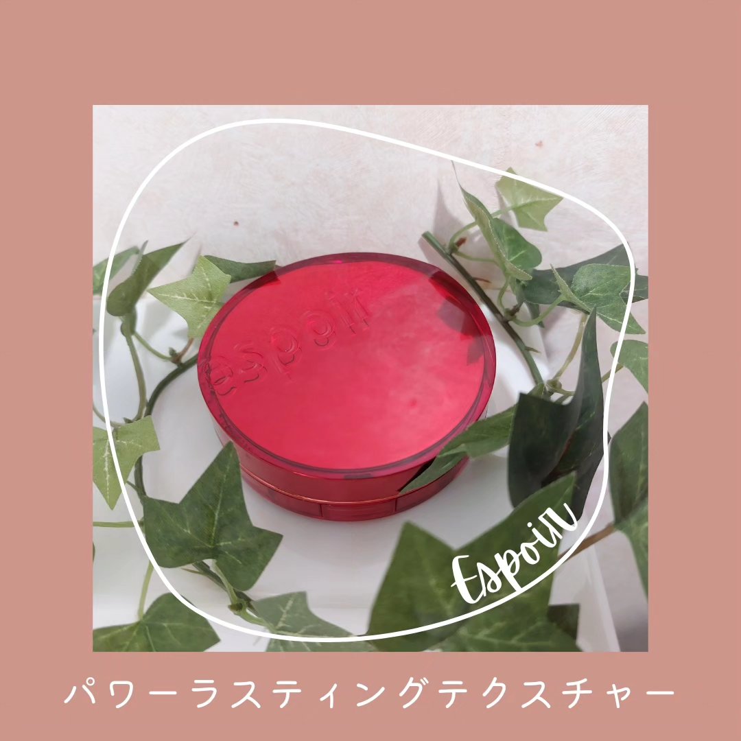 プロテーラービーベルベットカバークッション/espoir/クッションファンデーションを使ったクチコミ（1枚目）