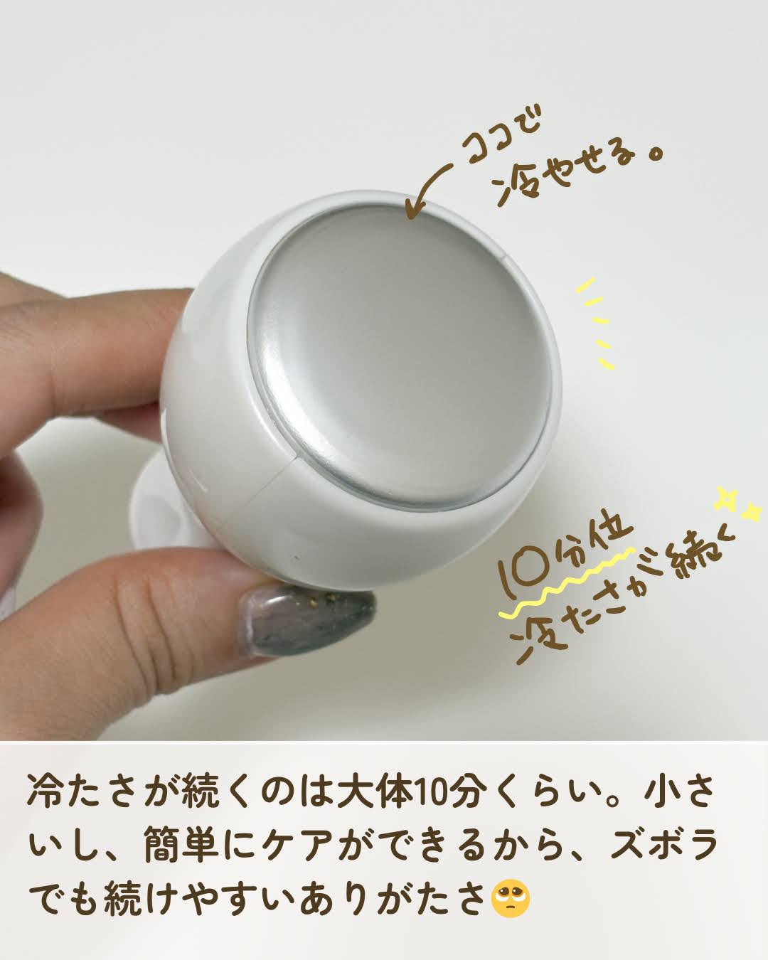 フェイシャルクールスティック/DAISO/その他スキンケアを使ったクチコミ(5枚目)