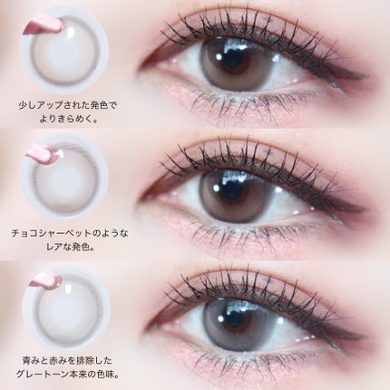 ピュアリティーシャイン マンスリー/OLOLA/カラーコンタクトレンズを使ったクチコミ(3枚目)