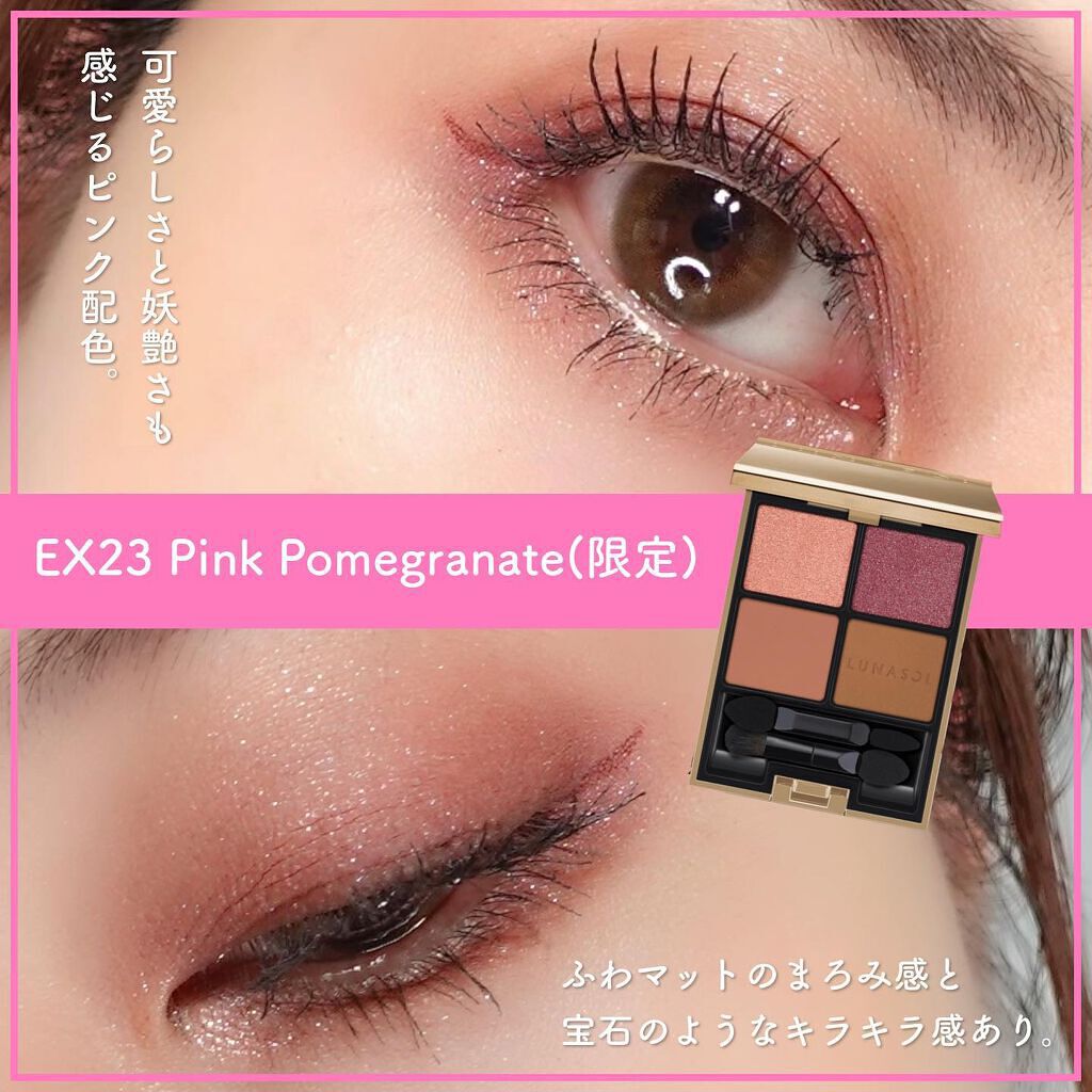 talico on LIPS 「【先行発売】ルナソル秋限定の柘榴シャドウ💓可愛いピンクまみれ..」(3枚目)