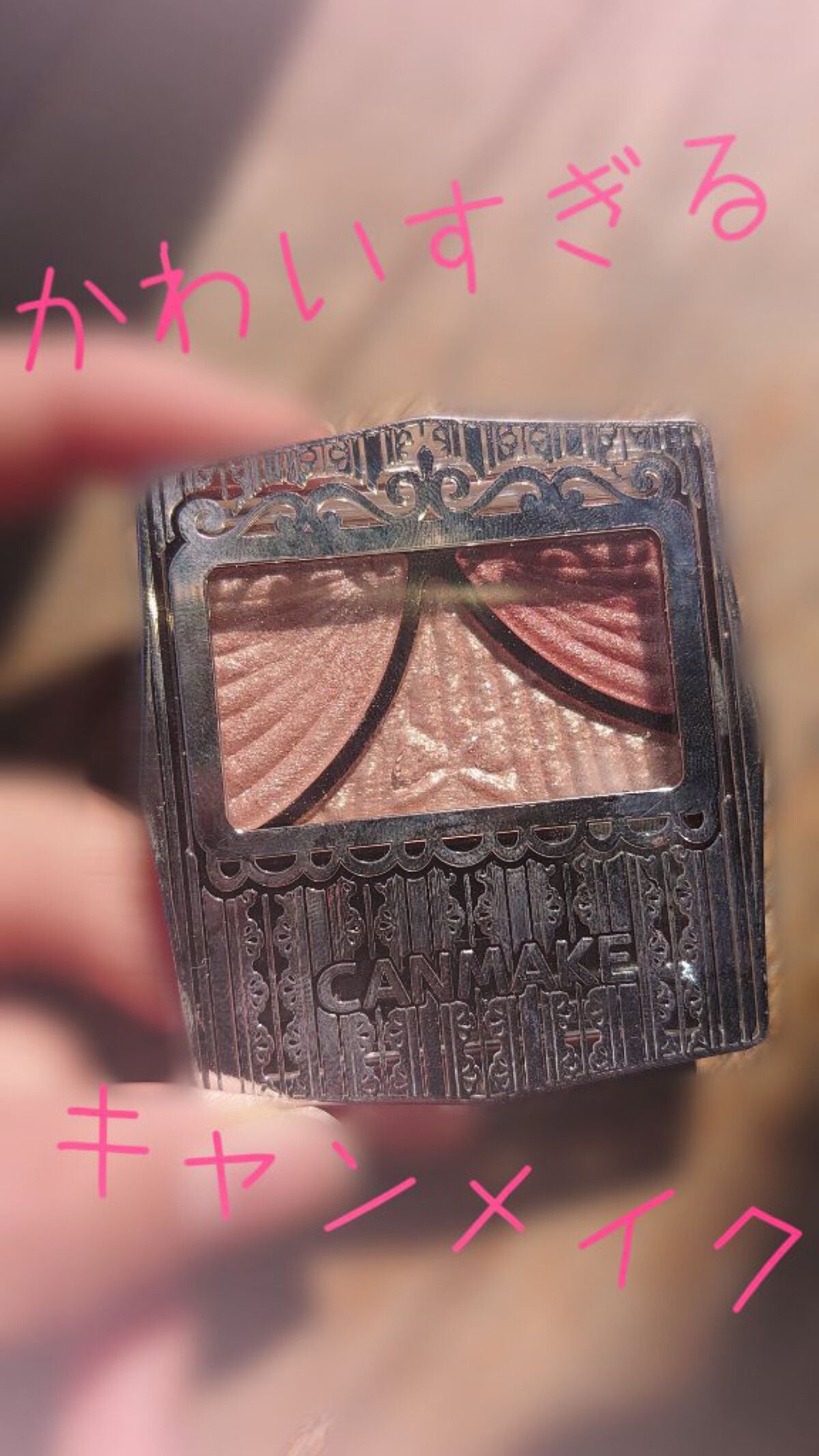 ひよこ on LIPS 「今回は私が大好きなキャンメイクをご紹介します!〈いいところ〉・..」(1枚目)