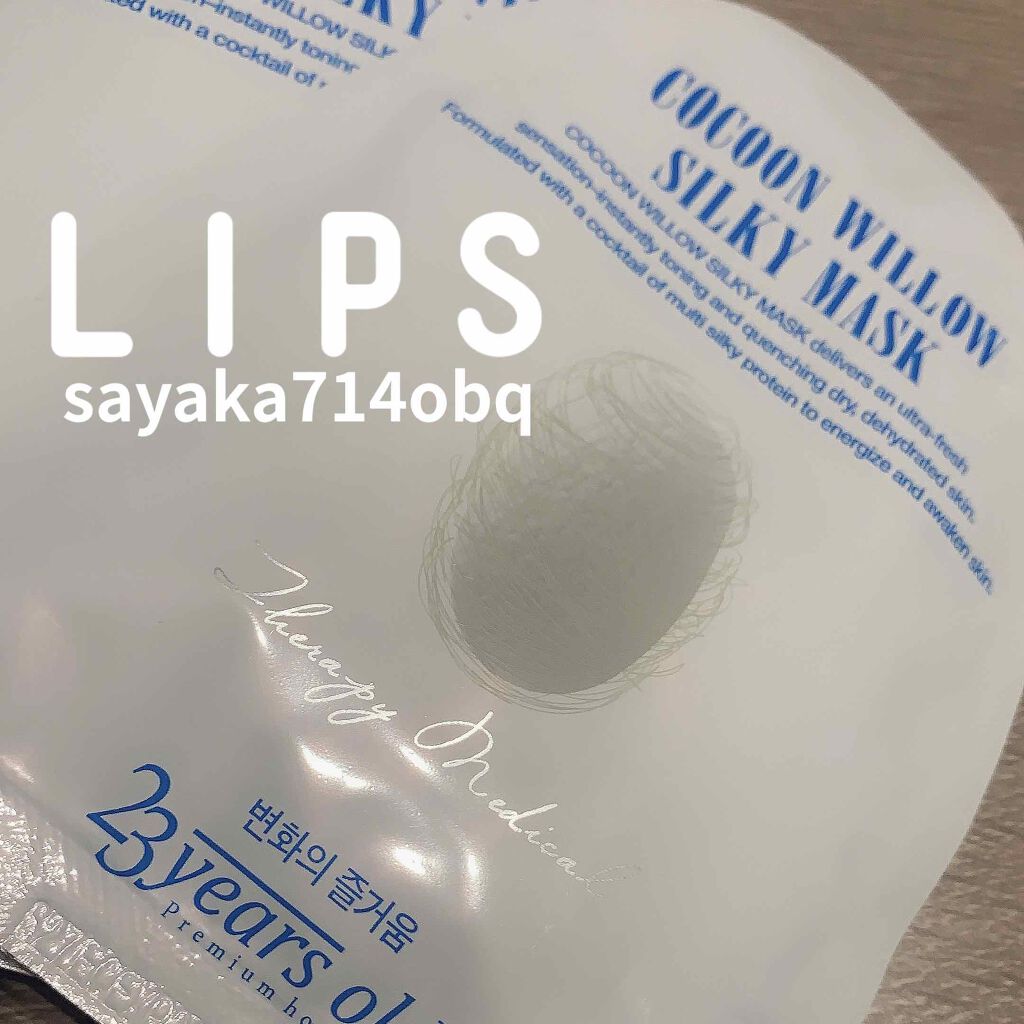 Cocoon Willow Silky Mask/23years old/シートマスク・パックを使ったクチコミ（1枚目）