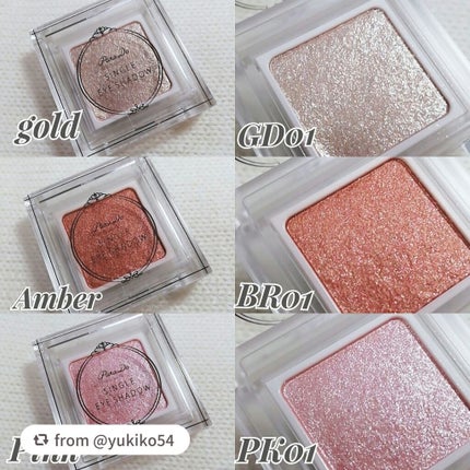 パラドゥ シングルアイシャドウ /パラドゥ/単色アイシャドウを使ったクチコミ(2枚目)