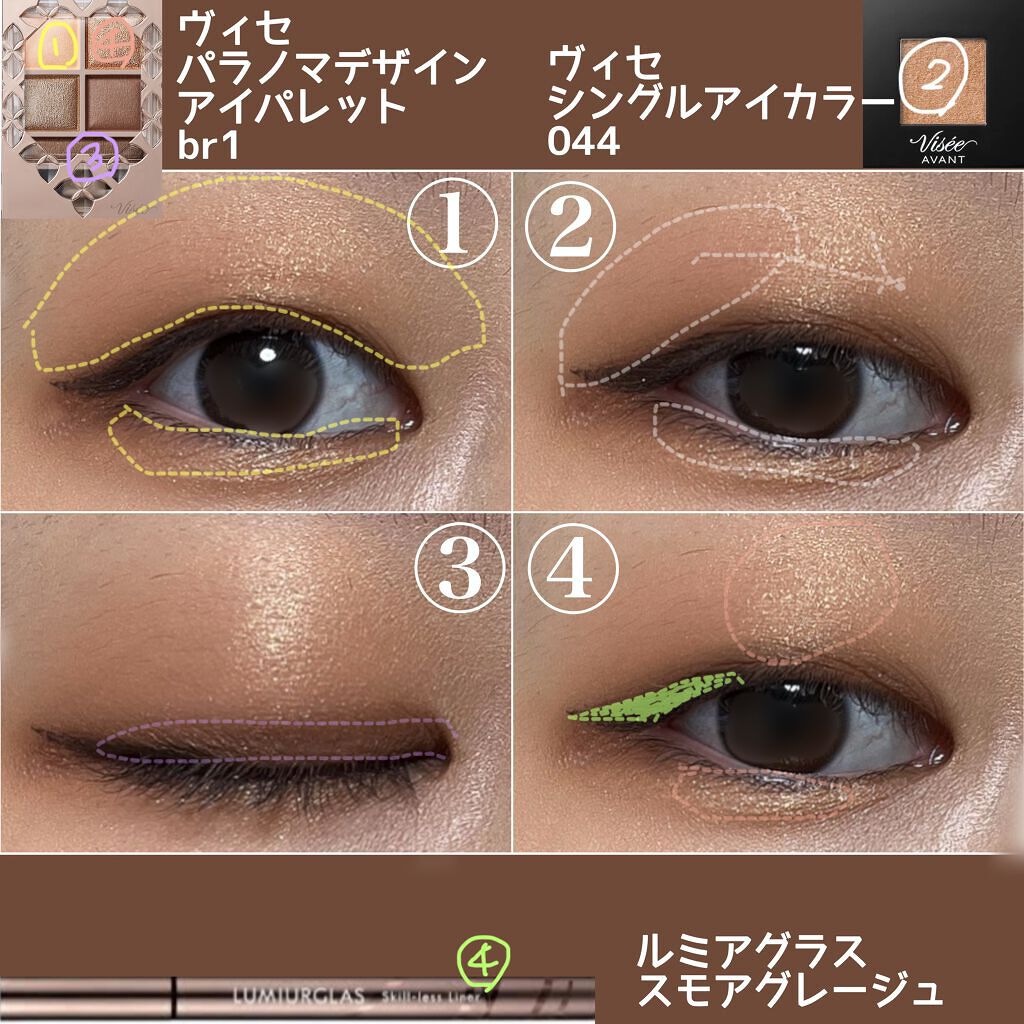 ヴィセ アヴァン シングルアイカラー/Visée/単色アイシャドウを使ったクチコミ（2枚目）