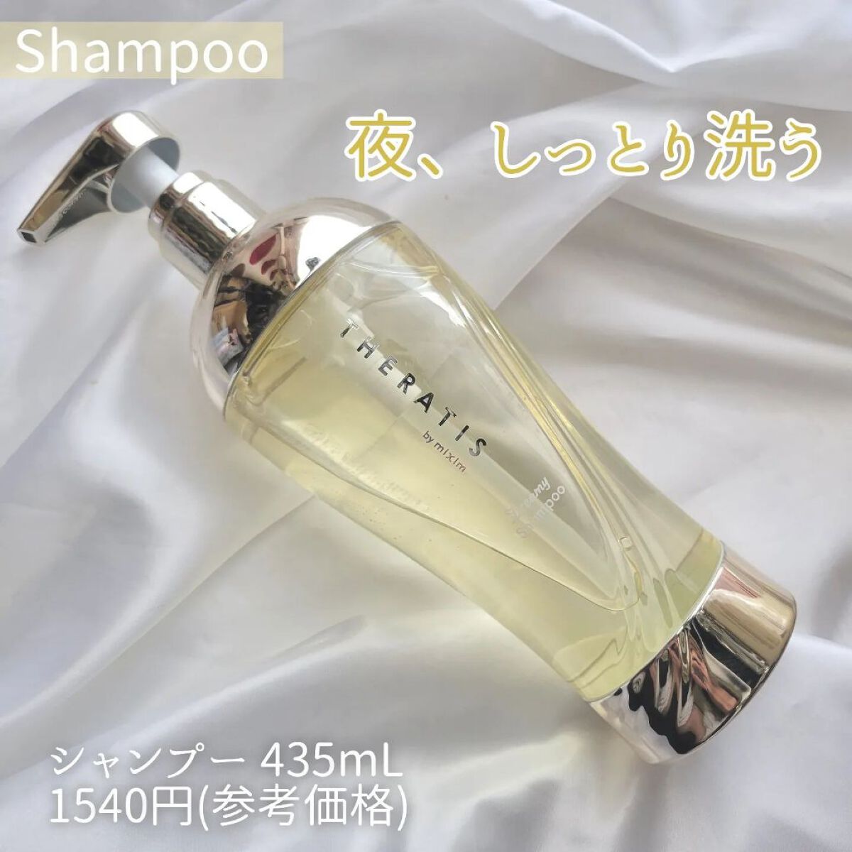 ドリーミー モイスト シャンプー/ヘアトリートメント/THERATIS/市販シャンプーを使ったクチコミ（2枚目）