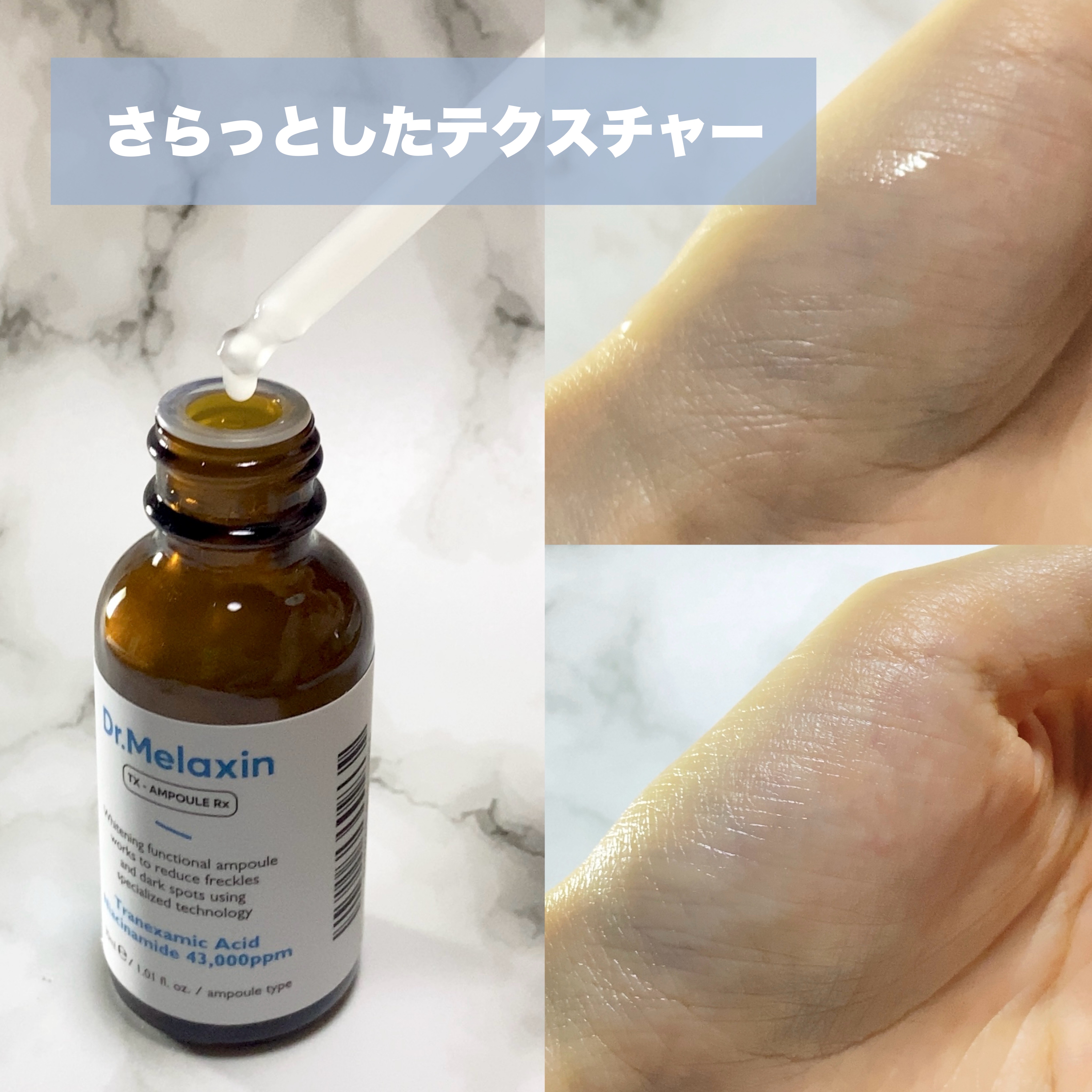 TX-Cream/Dr.Melaxin/フェイスクリームを使ったクチコミ（2枚目）