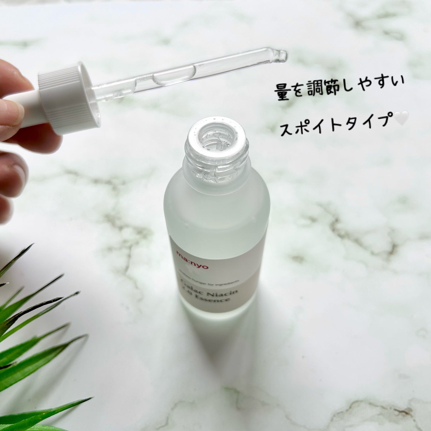 ガラクナイアシン2.0エッセンス/manyo/美容液を使ったクチコミ(3枚目)