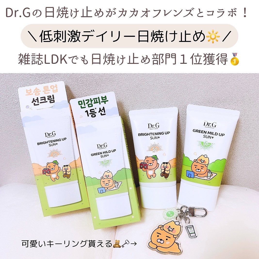 ブライトニングアップサンプラス/Dr.G/日焼け止めクリームを使ったクチコミ（2枚目）