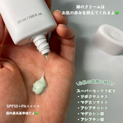 ダーマエクトシカトーンアップサンクリーム/Neulii/日焼け止めクリームを使ったクチコミ(3枚目)