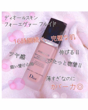 Dior 【旧】ディオールスキン フォーエヴァー フルイドのクチコミ「


こんばんは‼︎
みなさんは体調崩されてないですか⁉️

私は、毎年季節の変わり目は、
だ.....」（1枚目）