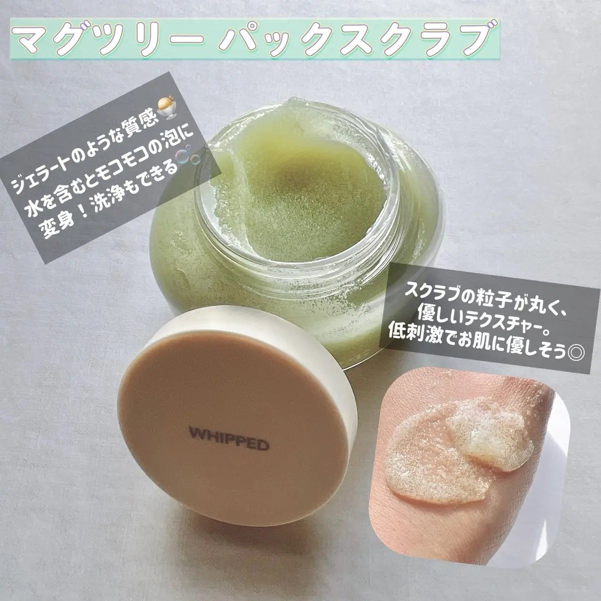 ヴィーガンパッククレンザー/WHIPPED/洗顔フォームを使ったクチコミ(3枚目)