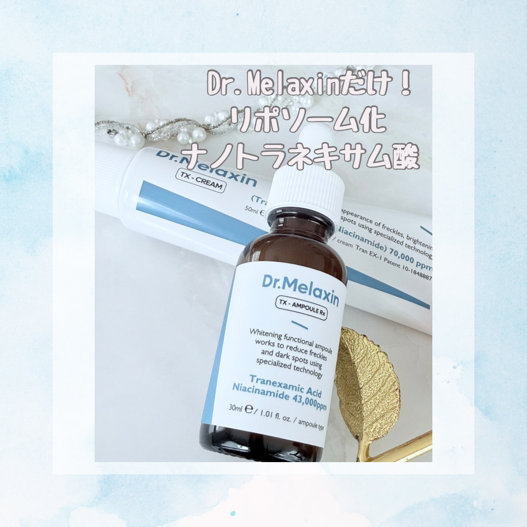 TX-Cream/Dr.Melaxin/フェイスクリームを使ったクチコミ（1枚目）