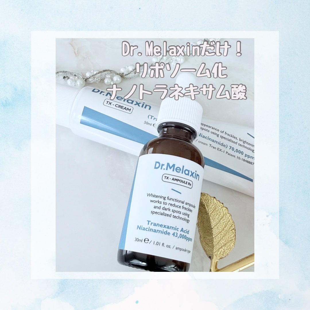 TX-Cream/Dr.Melaxin/フェイスクリームを使ったクチコミ(1枚目)