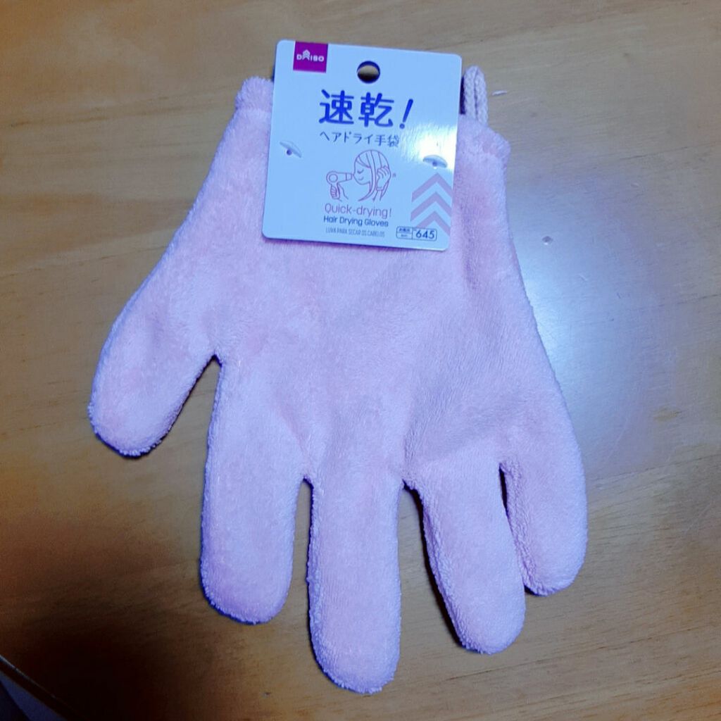 速乾 超吸収!ヘアドライ手袋/DAISO/ヘアケアグッズを使ったクチコミ(1枚目)