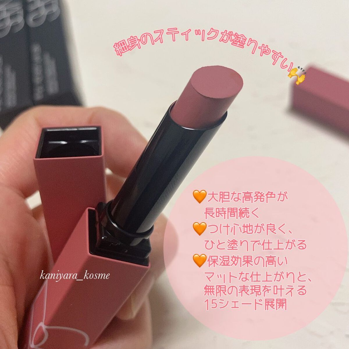 パワーマット リップスティック/NARS/口紅を使ったクチコミ(3枚目)