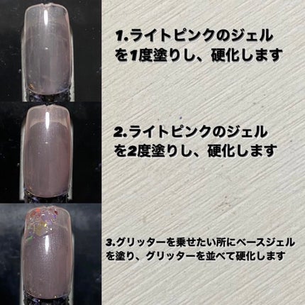 ジェルネイル(ライト対応)/セリア/ジェルネイルを使ったクチコミ(2枚目)